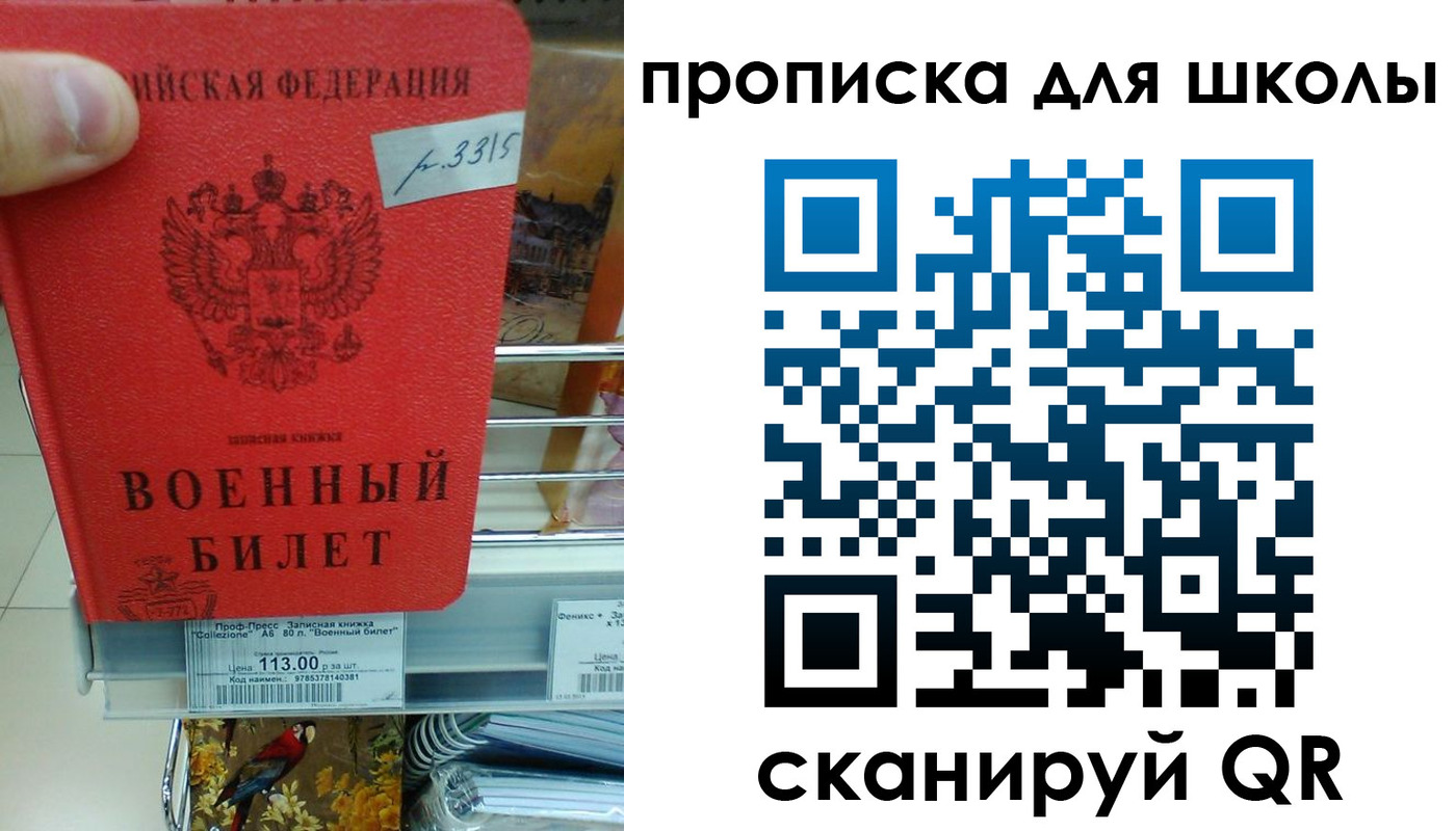 прописка от собственника в Красноармейске