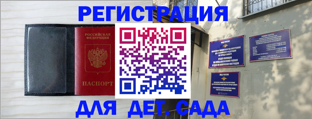 прописка регистрация в Красноармейске