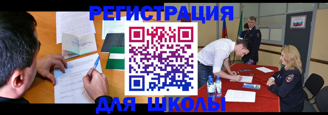 временная регистрация купить в Красноармейске