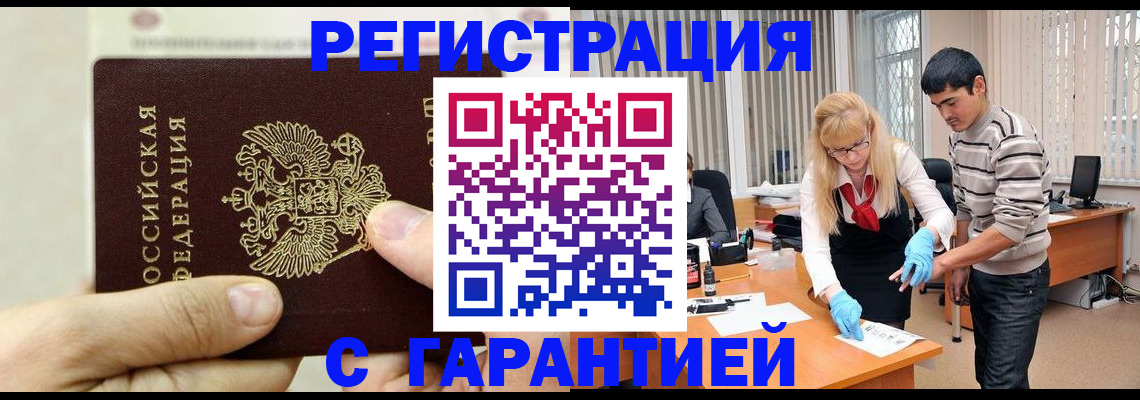 пропишу в квартире в Красноармейске