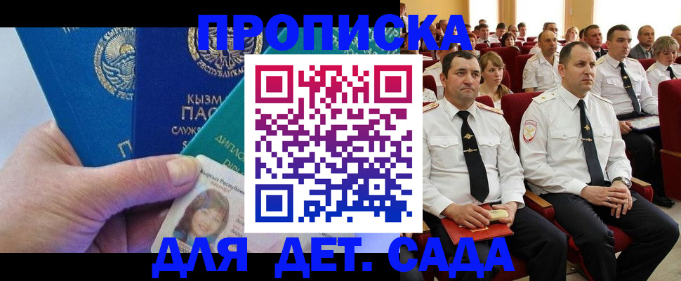 временная регистрация адрес в Красноармейске