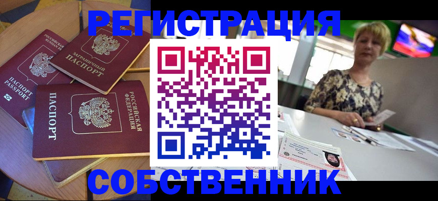 временная регистрация 2025 в Красноармейске