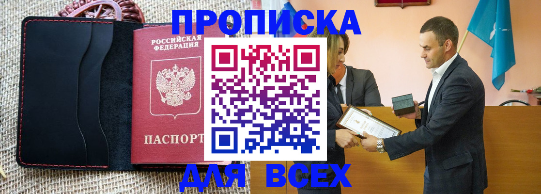 временная регистрация законно в Красноармейске