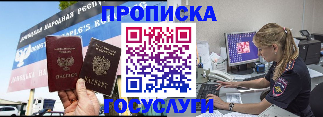 прописка паспорт в Красноармейске
